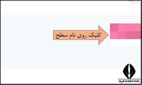 نحوه شرکت در آزمون آنلاین کانون زبان ایران